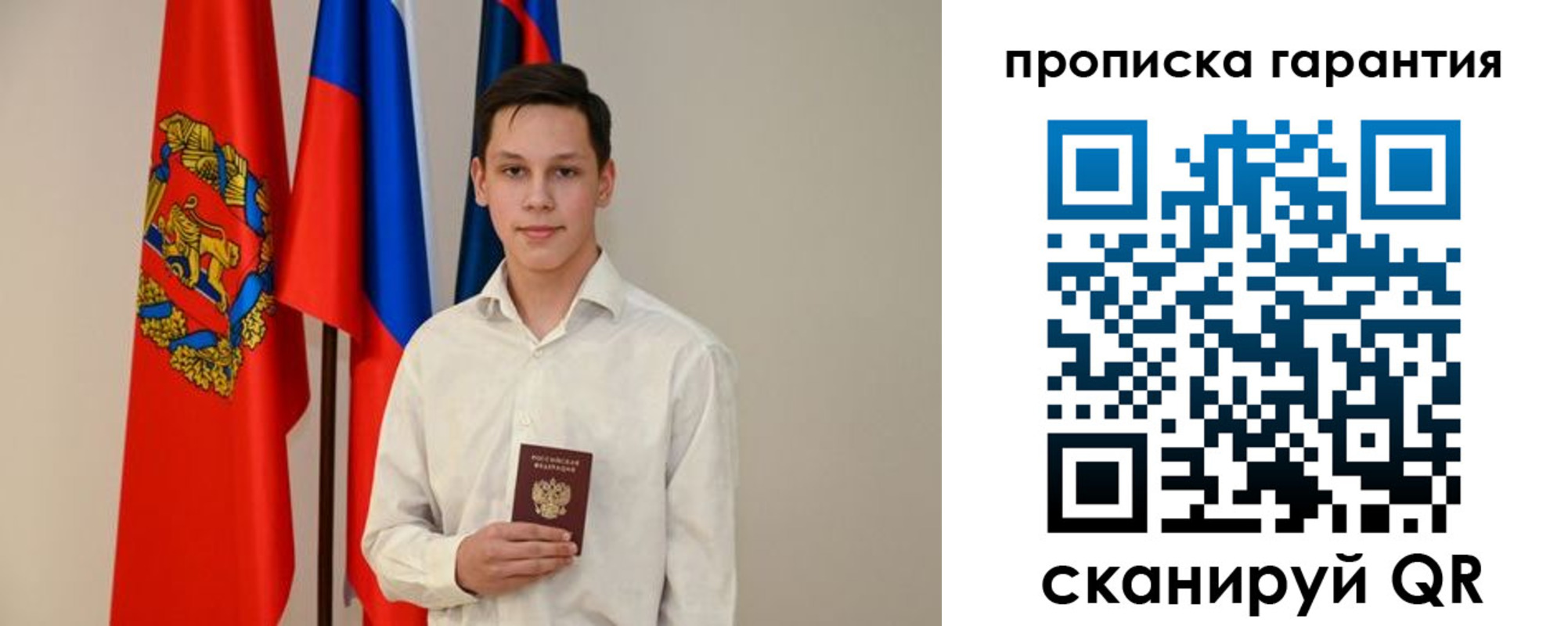 временная регистрация недорого в Новомосковске
