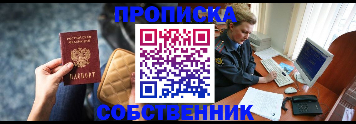 прописка для военкомата в Новомосковске