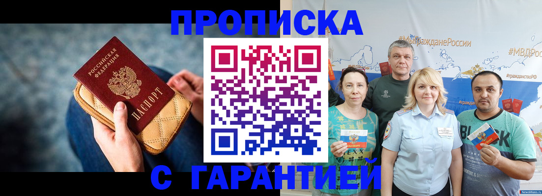 временная регистрация госуслуги в Новомосковске