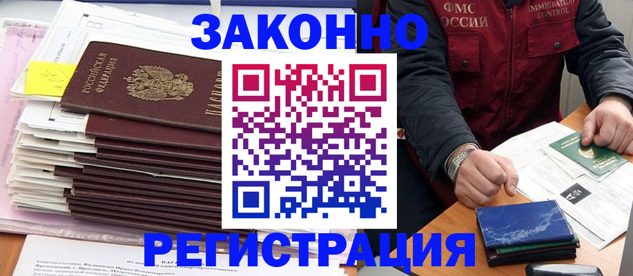 найти адрес прописки в Новомосковске