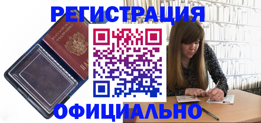 временная регистрация для всех в Новомосковске