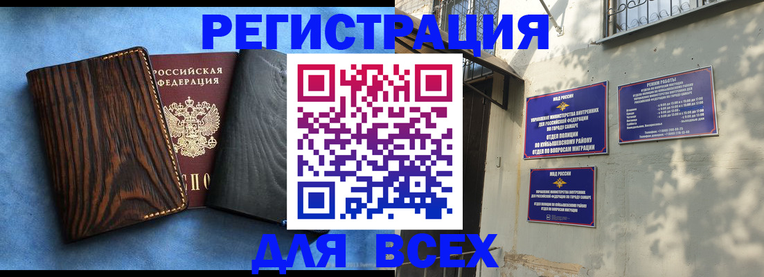 прописка иностранных граждан в Новомосковске