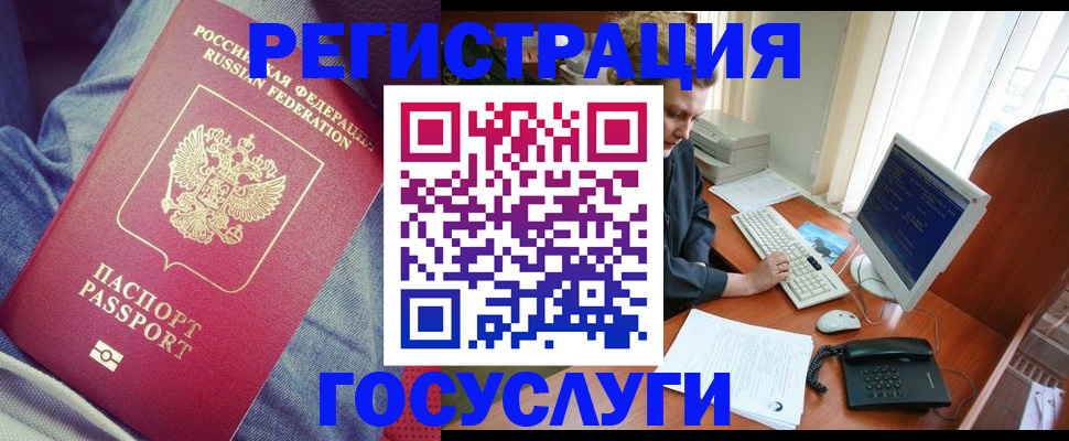 прописка для работы в Новомосковске