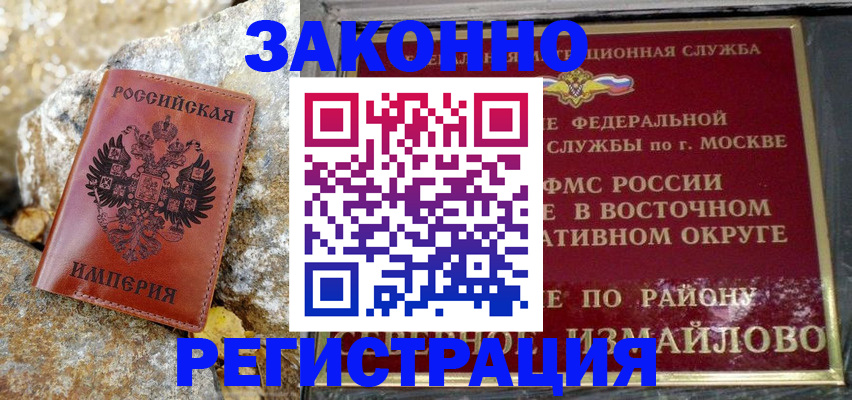 миграционный учет в Новомосковске
