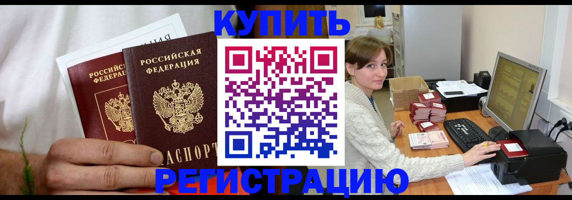 миграционный учет в Новомосковске